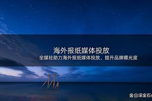 很高效！范德比尔特5中5得到赛季新高的12分&外加5篮板